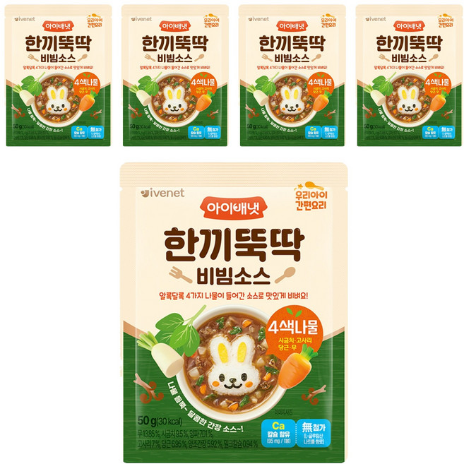 아이배냇 한끼뚝딱 비빔소스 4색나물, 혼합맛(시금치/고사리/당근/무), 50g, 5개