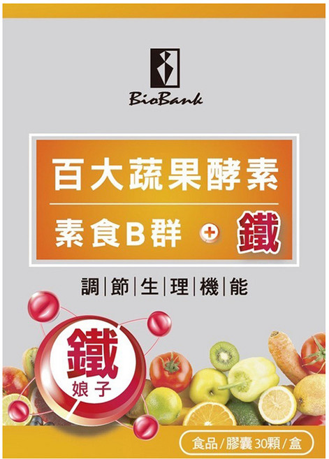 BioBank 大金宏醫 百大蔬果酵素 素食B群 + 鐵, 500mg, 30顆, 1罐