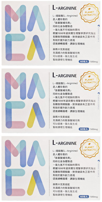 仁濟中藥 L-精胺酸黑瑪卡膠囊, 60顆, 500mg, 3盒