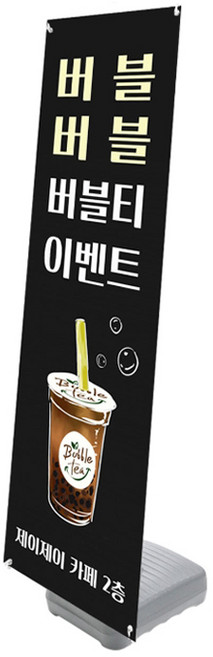 실외용 홍보 드림배너 단면형 16L, 혼합색상, 1개