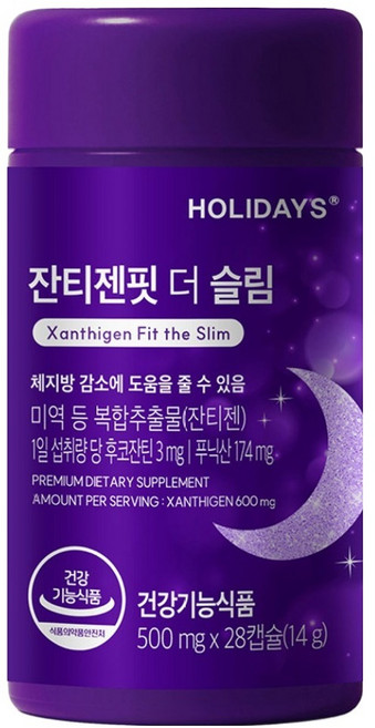 HOLIDAYS Xanthigen藻褐素萃取纖活膠囊, 14g, 1罐, 28顆