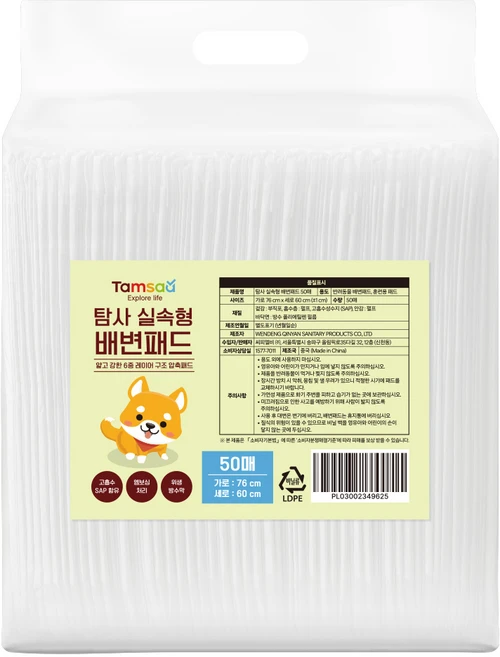 탐사 실속형 배변패드, 50개입, 1개 - 쿠팡