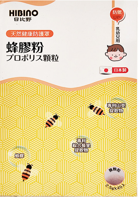HIBInO 日比野 蜂膠粉, 45包, 112.5g, 1盒