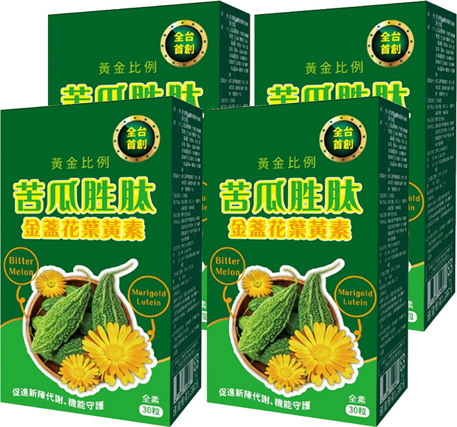 苦瓜胜肽金盞花葉黃素複方膠囊 全素, 30顆, 4盒