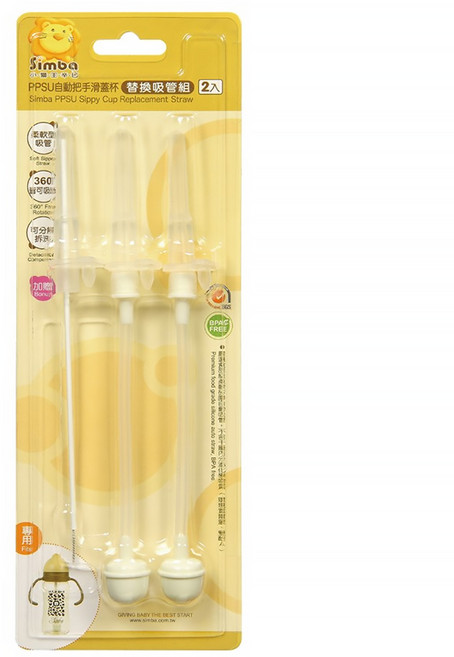 Simba 小獅王辛巴 PPSU自動把手滑蓋杯替換吸管組, 1組, 吸管 2支 + 清潔棒 + 吸嘴
