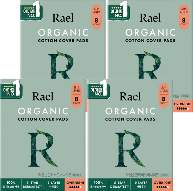 라엘 유기농 순면커버 생리대 날개형, 오버나이트, 8개입, 4개