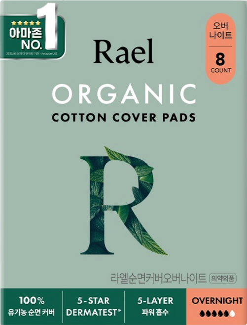 라엘 유기농 순면커버 생리대 날개형, 오버나이트, 8개입, 1개