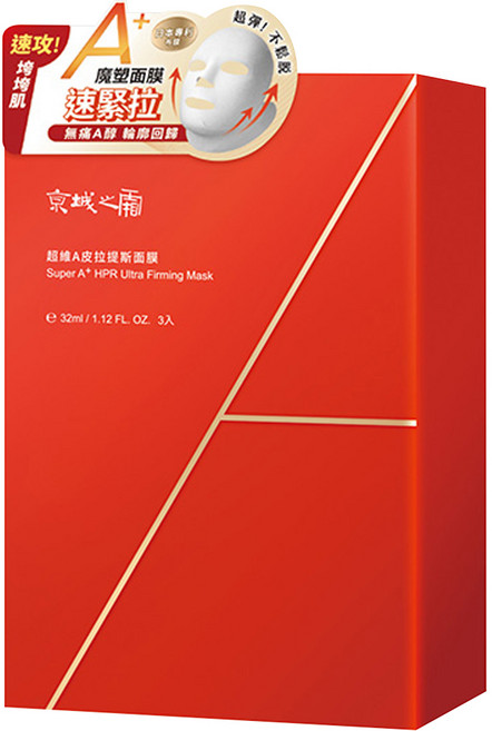 NARUKO 牛爾 京城之霜 台灣公司貨 超維A皮拉提斯面膜 32ml, 3片, 1盒