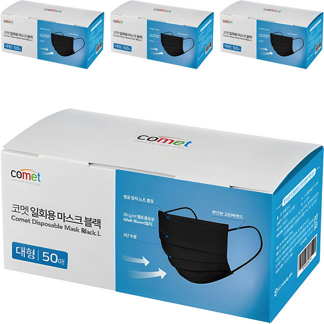 코멧 쉽게 뽑아쓰는 일회용 마스크 대형, 50개입, 4개, 블랙