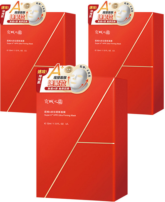 NARUKO 牛爾 京城之霜 台灣公司貨 超維A皮拉提斯面膜 32ml, 3片, 3盒