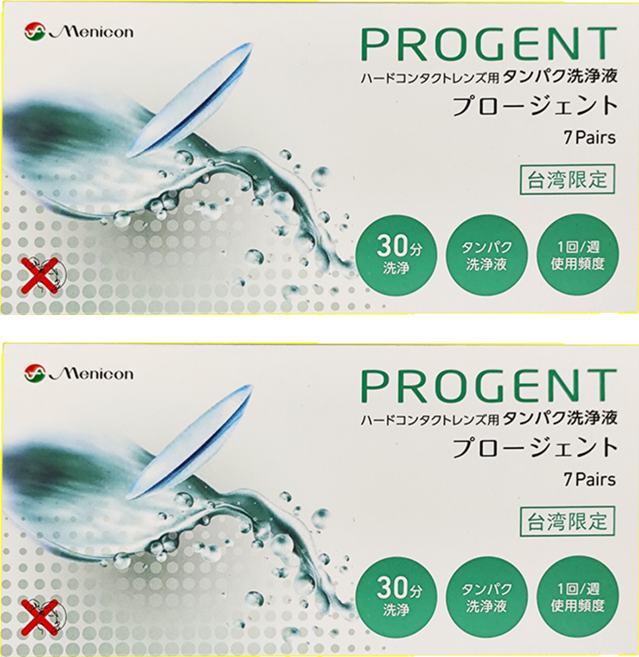 Menicon 目立康 Progent A/B劑 去蛋白液強效清潔液 7組, 2盒, 5ml