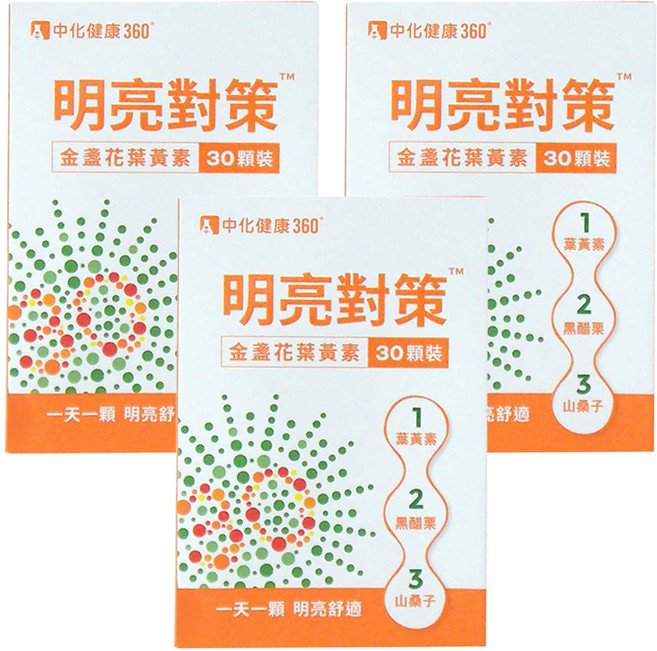 中化健康360 明亮對策 金盞花葉黃素, 30顆, 300mg, 3盒