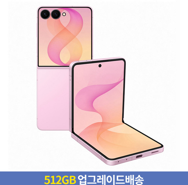 [256GB → 512GB 업그레이드] 삼성전자 갤럭시 Z Flip8 자급제, 핑크, 256GB