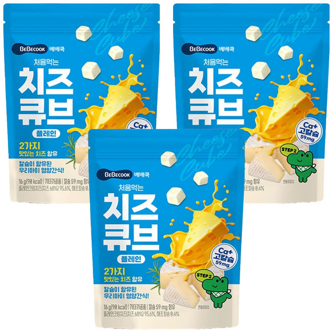 BEBECOOK 第一次吃起司塊, 16g, 3包, 原味