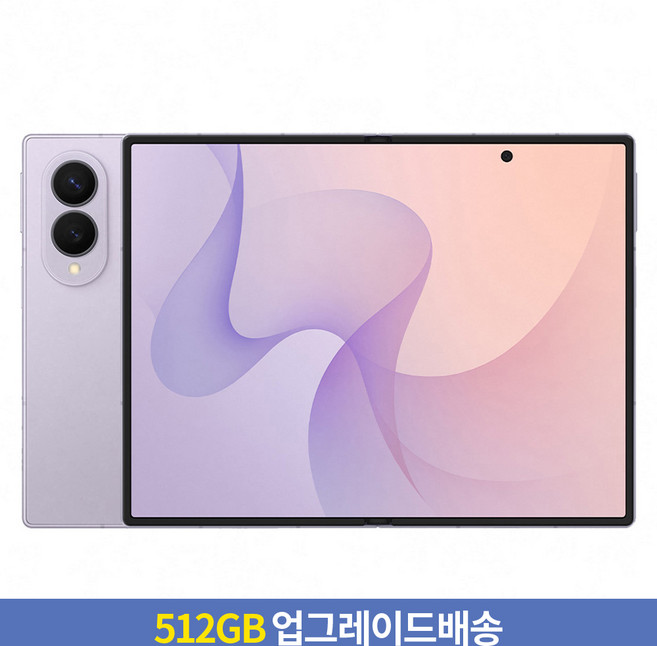 [256GB → 512GB 업그레이드] 삼성전자 갤럭시 Z Fold8 자급제, 라벤더, 256GB