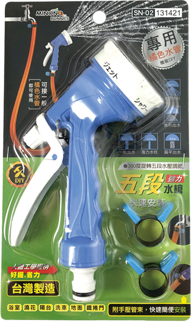 minono 米諾諾 快速安裝五段強力水槍, 藍色, 1個