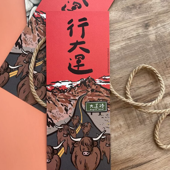 GUOHOUSE STUDIO 郭公館工作室 手工燙字長春聯 台灣製造 雙面列印 220磅美術紙, 行大運 紅色