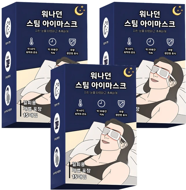 워나던 온열 안대 스팀 아이마스크 무향, 15개입, 3개 - 쿠팡