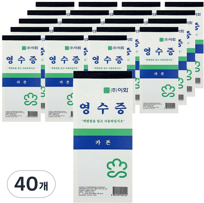 이화 카본 간이 영수증, 1개, 40개