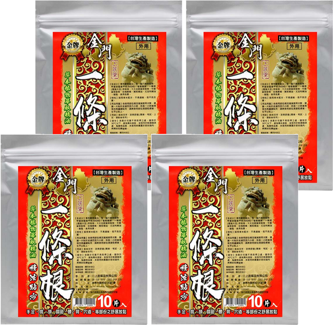 上辰堂 金門一條根精油貼布, 10片, 4包