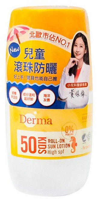 Derma 兒童滾珠防水防曬乳, 50ml, 1瓶
