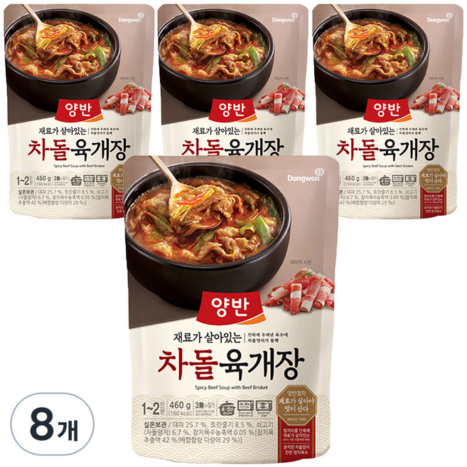 양반 차돌 육개장, 460g, 8개
