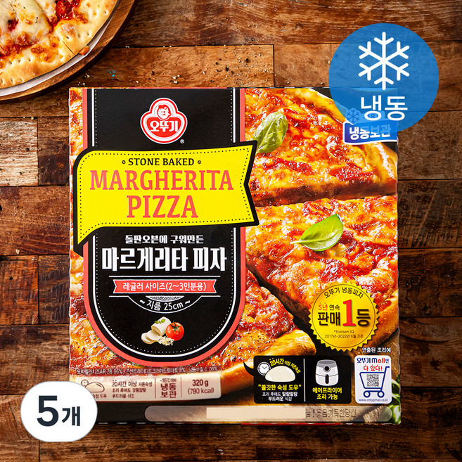 오뚜기 돌판오븐에 구워만든 마르게리타 피자(냉동), 320g, 1개입, 5개