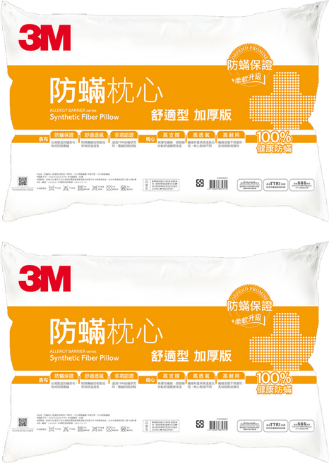 3M 防蟎枕心 加厚型舒適枕 730g, 白色, 2個