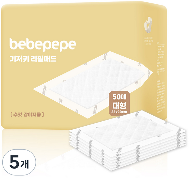 베베페페 강아지 기저귀 리필패드, 대형, 50개입, 5개