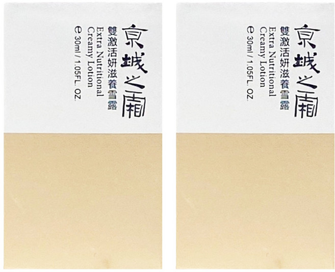NARUKO 牛爾 京城之霜 雙激活妍滋養雪露, 2個, 30ml