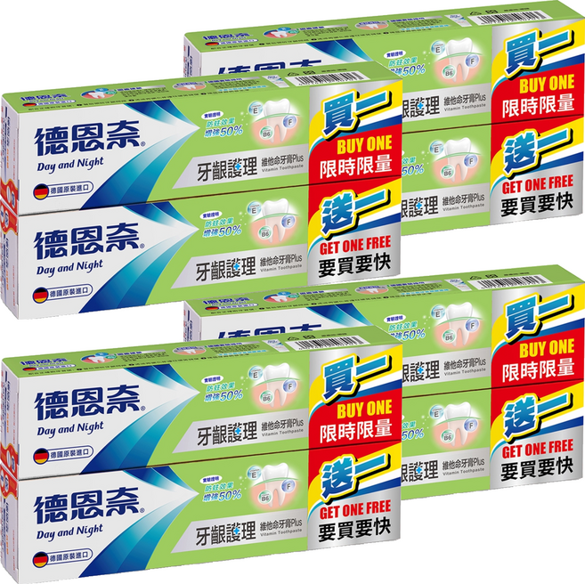 Day and Night 德恩奈 牙齦護理牙膏