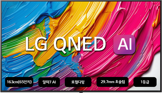 LG전자 4K UHD QNED TV, 65인치, 65QNED65ABA, 벽걸이형, 방문설치