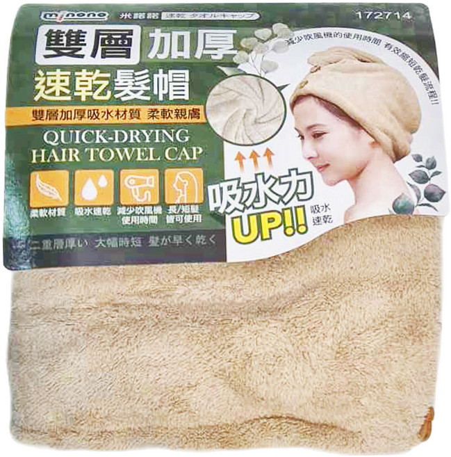 minono 米諾諾 雙層加厚速乾髮帽 63 x 40 x 0.5cm, 顏色隨機, 1個