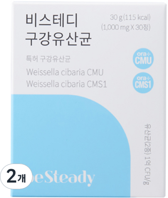 비스테디 구강유산균, 2개, 30g