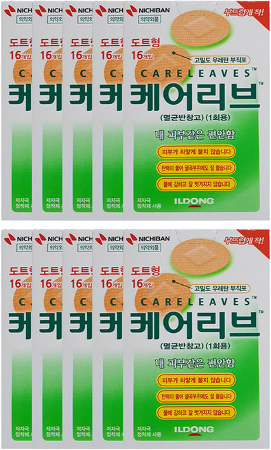 케어리브 밴드 도트형, 16개입, 10개