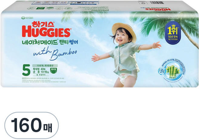 하기스 네이처메이드 썸머 팬티형 기저귀 남녀공용 특대형, 5단계, 160매