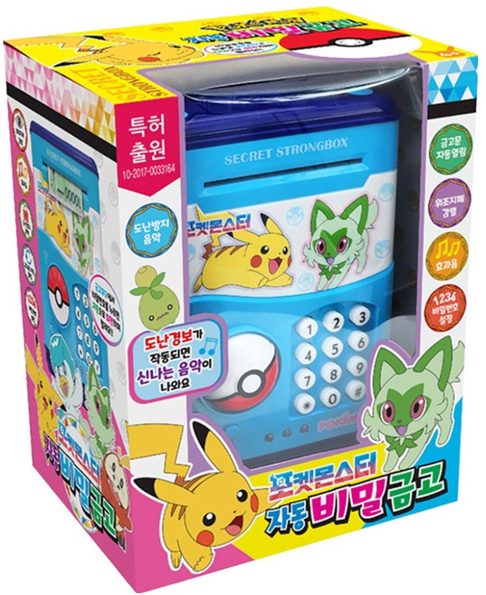 Aladdin 自動秘密金庫, 藍色, 1個