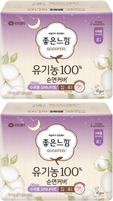 좋은느낌 유기농 순면커버 맥시슬림 생리대 날개형, 오버나이트 이상, 8개입, 2개