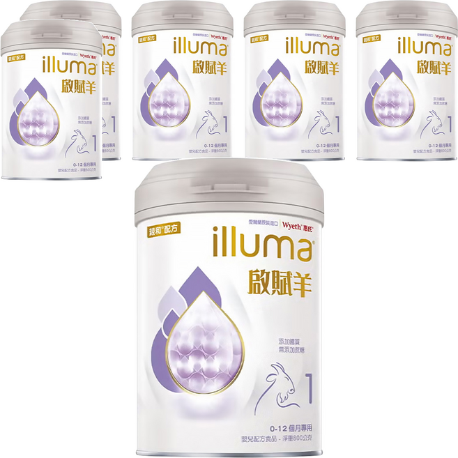 illuma 啟賦 羊嬰兒配方1號 0~12個月, 800g, 1入, 6罐