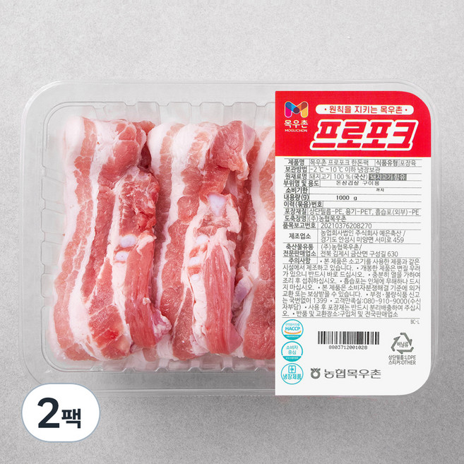 목우촌 프로포크 한돈팩 삼겹살 구이용 (냉장), 1kg, 2팩
