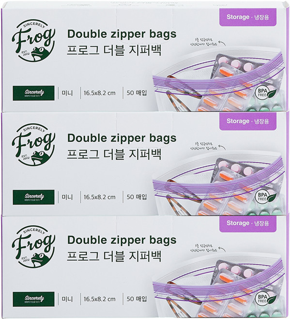 프로그 더블 지퍼백 냉장용, 미니(XS), 50개입, 3개