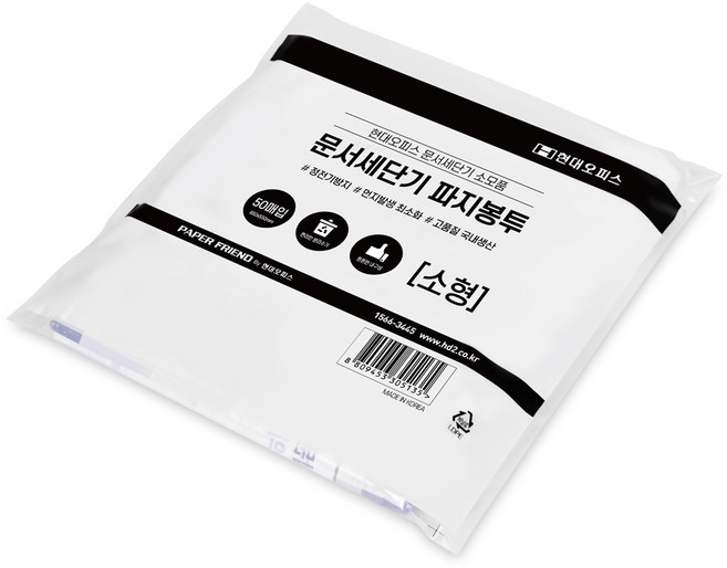 현대오피스 페이퍼프랜드 세단기 파지 봉투 소 50p
