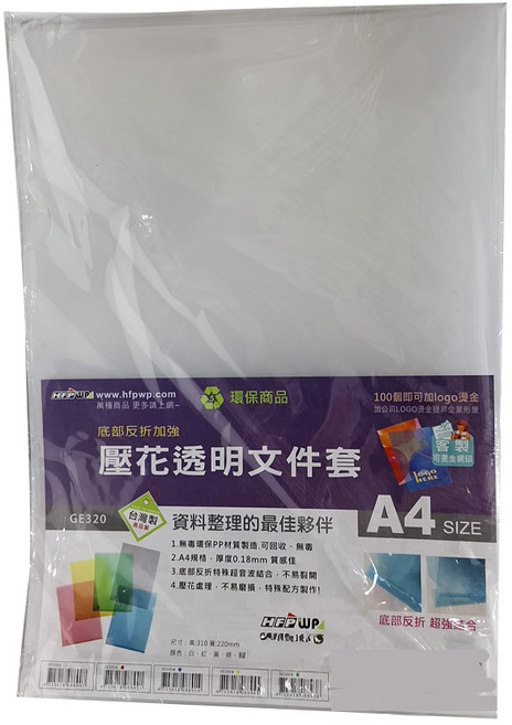 HFPWP 超聯捷 台灣製 環保無毒壓花透明L夾文件套 20件組 GE320-WT, 白色, 1組