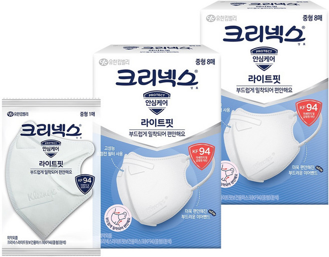 크리넥스 유한킴벌리 라이트핏 마스크 KF94 중형, 8개입, 2개, 화이트