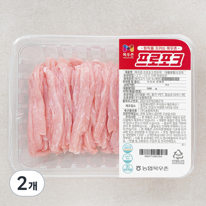 목우촌 프로포크한돈 등심 잡채용 (냉장), 500g, 2개