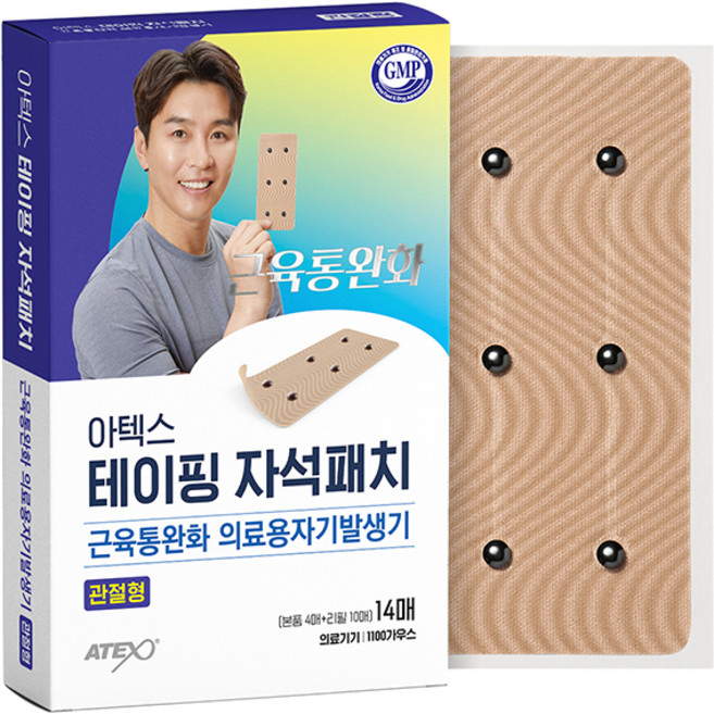 아텍스 테이핑 자석패치 관절형 1100가우스 4p + 리필 10p 세트, 1세트