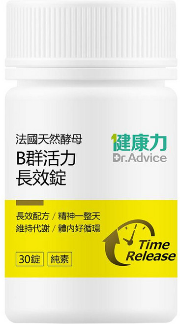 Dr.Advice 健康力 法國天然酵母B群活力長效錠, 30顆, 1瓶