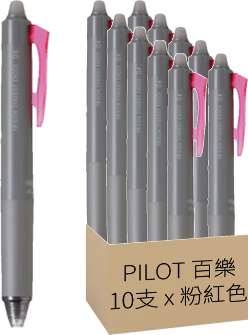 PILOT 百樂 新極灰魔擦筆 0.4 10支, 粉紅色, 1盒