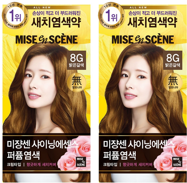 미쟝센 올뉴 샤이닝에센스 염모제 100g, 8G 밝은갈색, 2개