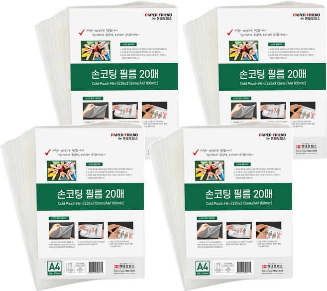 페이퍼프랜드 손코팅 필름, A4, 80개